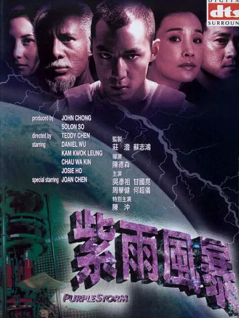 《古灵精探b》海报